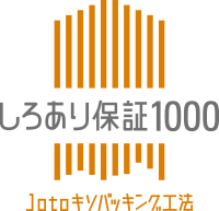 シロアリ最長３０年保証【タイセーハウジング７つの保証】