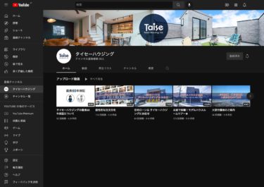 YouTubeの視聴回数にビックリ！