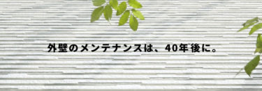 ケイミュー光セラ/汚れをガッツリ分解、洗い流す！