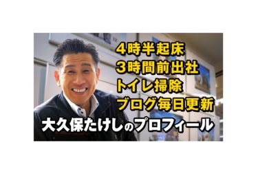 プロフィール（サラリーマン時代～創業）