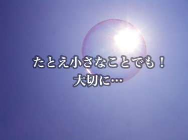 よくあることだから放置しない！今まで放置しまくってました（笑）。。。