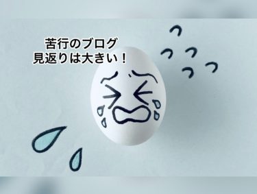 ブログをやることによってライバル会社の動向がまったく気にならなくなった（　＾ω＾）・・・