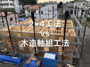 日本の風土に適した建築はやっぱり木造軸組み工法！５月の上棟報告♪