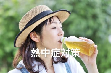 白内障リスク「熱中症」経験で４倍に！専門家「発症が若年化してくる可能性」