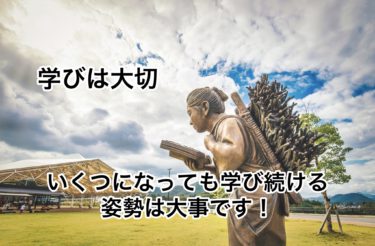 日大問題からの高気密高断熱住宅埼玉学びツアー