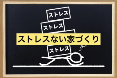 野球に専念出来る家づくり！？