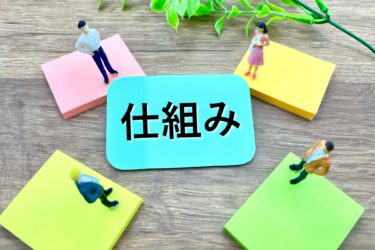 建築会社にものを頼んだ時「遅いっ」って思った事ありませんか？これは商流の仕組みに問題があります