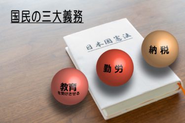 税金を納めたくない！納税って必要なの？そう思っている方へ（会社編）