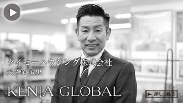 日々頑張れる力の源はお客さまへの恩返し！【賢者グローバル】の経営者５００人に選ばれインタビューが掲載されました