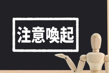 注意喚起【返金サポートセンター】ＬＩＮＥに誘導、これ詐欺メールです！注意してください