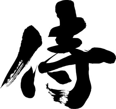 待つことの大切さ