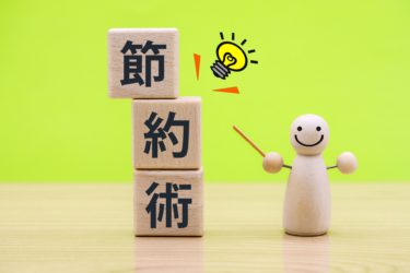 エアコン節約術【年間２,５００円】削減！これ、絶対やってね♪