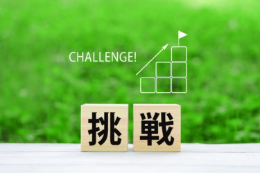 ２０２５年今年の漢字