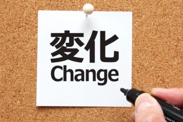 住宅市場、不動産市場の潮目が変わる！？