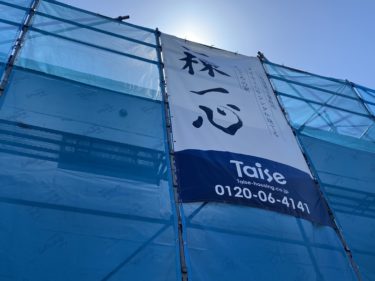 １２月上棟は合計５棟！【海老名市上今泉Ｈ様邸】【厚木市長谷Ｎ様邸】心を込めて上棟しました♪