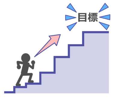 一生懸命努力するから自分の幸せにつながる！感謝からの人生の幸せ